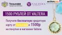 20412_valtera.