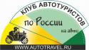25561_logo_avtotrevel_pererisovka.