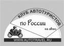 28949_330-logo_avtotrevel_pererisovka.