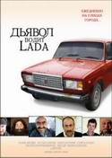 309Lada.