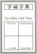 35499_Chu_Nom_Dictionary.