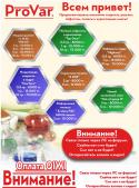 49010_ProVar.