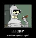 5275_bender.