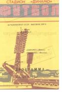 58787_programmka_1990.
