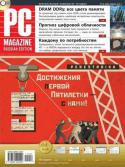 7003PCMagazine_04_2011.