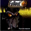 9458fallout2_main.